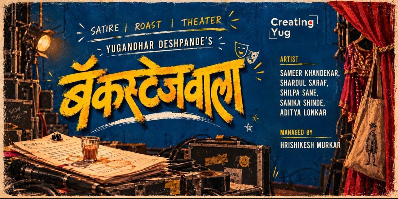 BACKSTAGEWALA in Mumbai