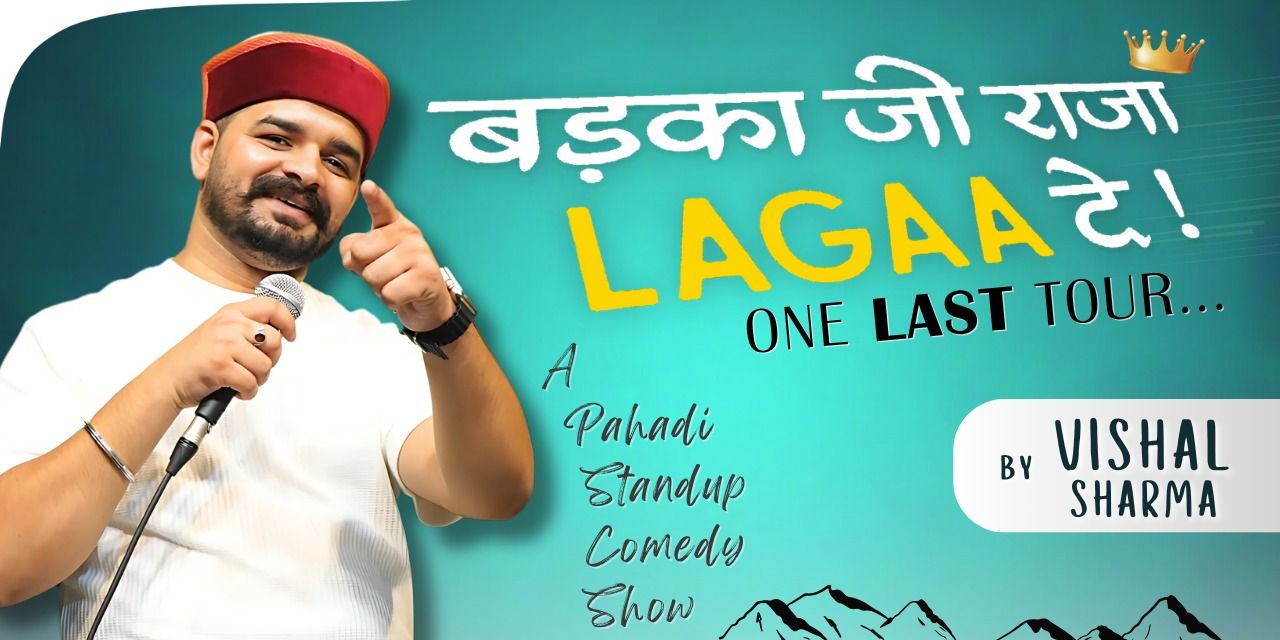 media-desktop-badka-ji-raja-lagaa-de-last-tour-0-2026-5-26-t-6-27-46.jpg