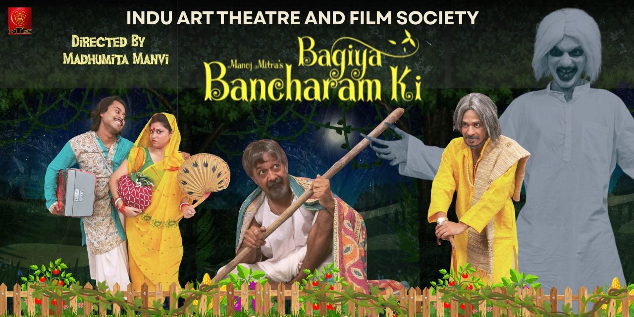 media-desktop-bagiya-bancharaam-ki-0-2026-7-30-t-15-10-14.jpg