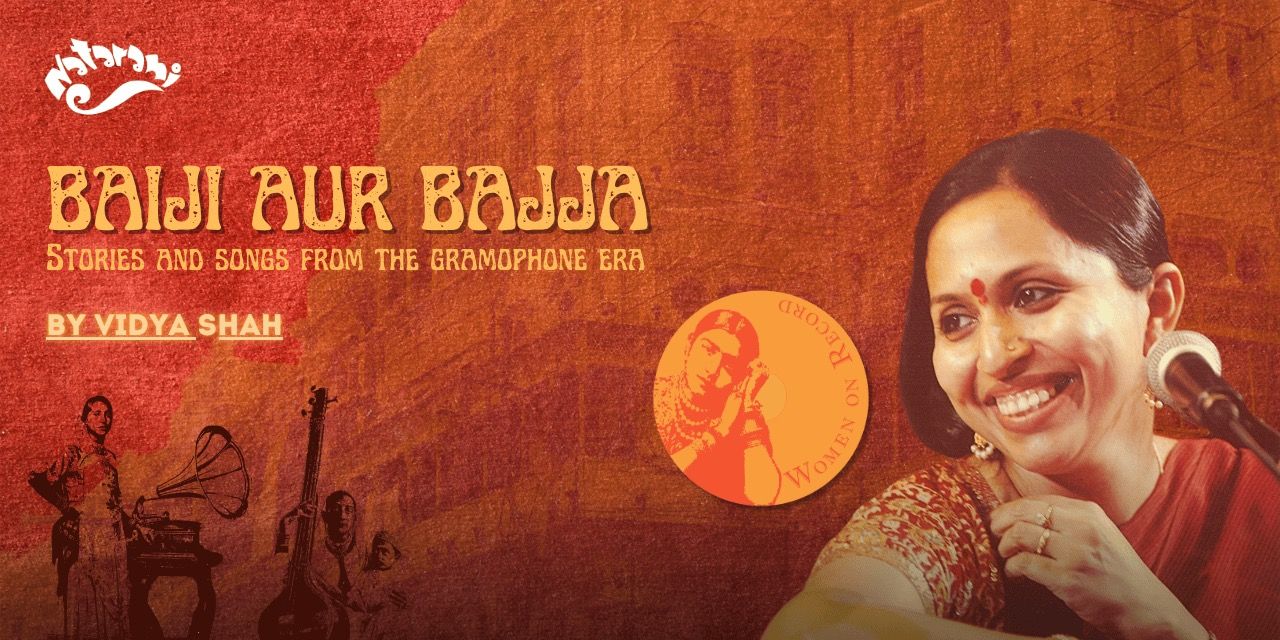 media-desktop-baiji-aur-bajaa-0-2024-10-25-t-11-43-44.jpg