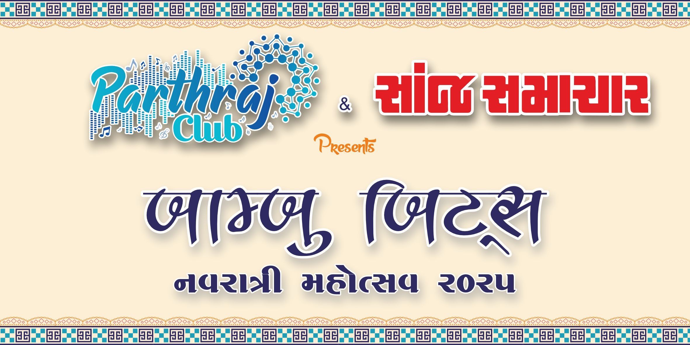 media-desktop-bamboo-beats-navratri-mahotsav-2025-0-2025-6-18-t-11-10-57.jpg