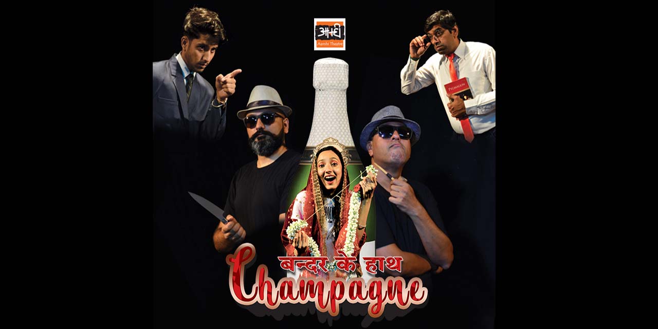 media-desktop-bandar-ke-hath-champagne-0-2021-11-8-t-7-54-45.jpg