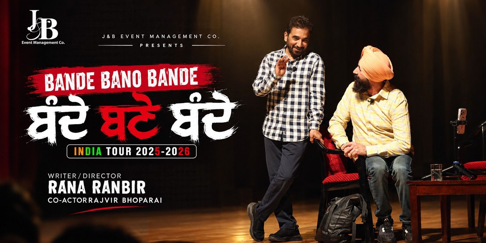 media-desktop-bande-bano-bande-patiala-0-2026-10-10-t-11-34-18.jpg