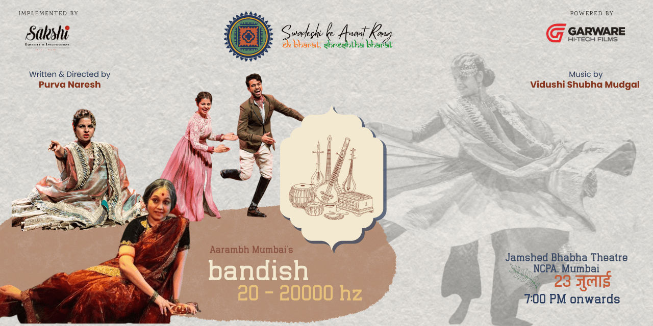 media-desktop-bandish-20-20000-hz-0-2026-7-6-t-5-26-22.jpg