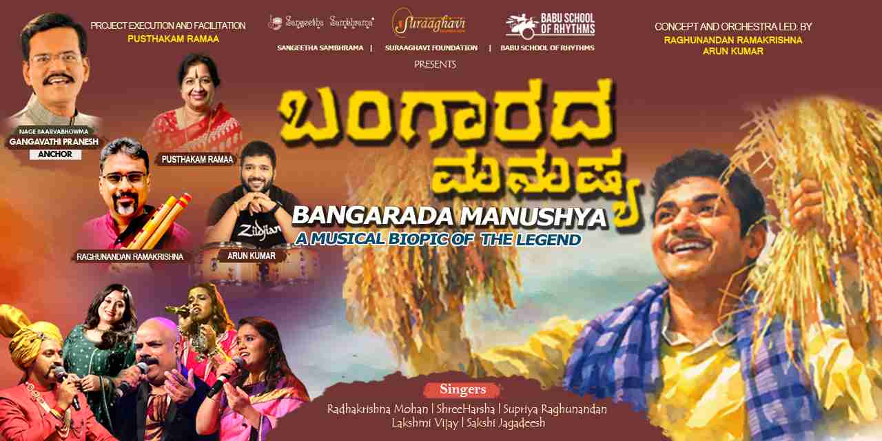 media-desktop-bangaarada-manushya-0-2026-4-11-t-15-43-32.jpg