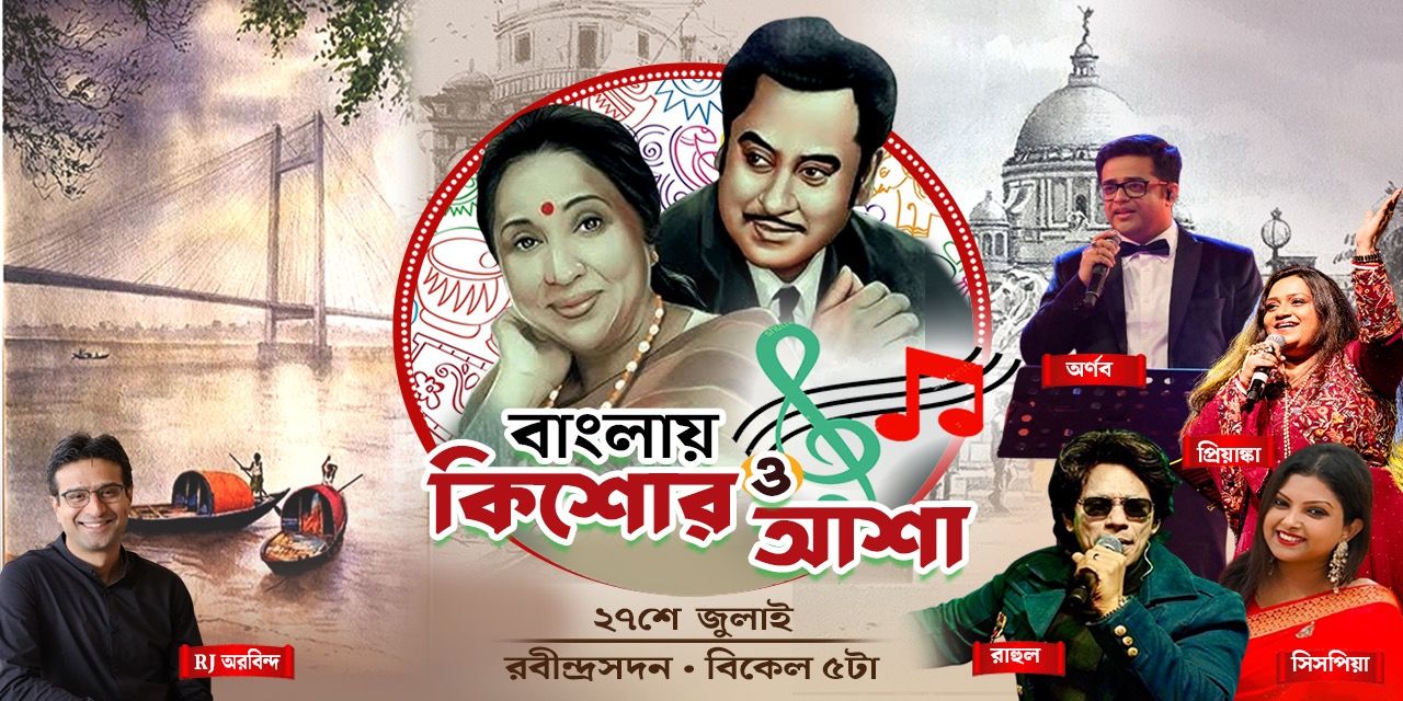 media-desktop-banglai-kishore-o-asha-0-2025-6-27-t-8-57-24.jpg