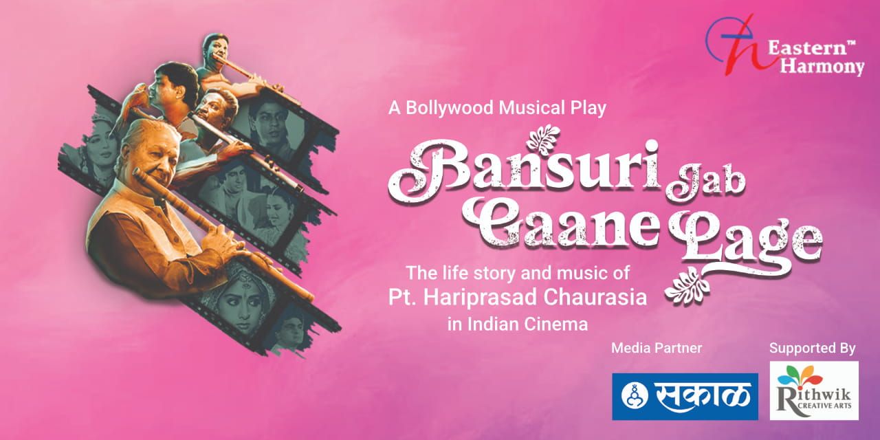 media-desktop-bansuri-jab-gaane-lage-0-2026-9-23-t-21-6-53.jpg