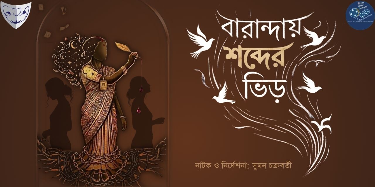 media-desktop-baranday-shobder-bhir-0-2026-7-24-t-8-3-23.jpg
