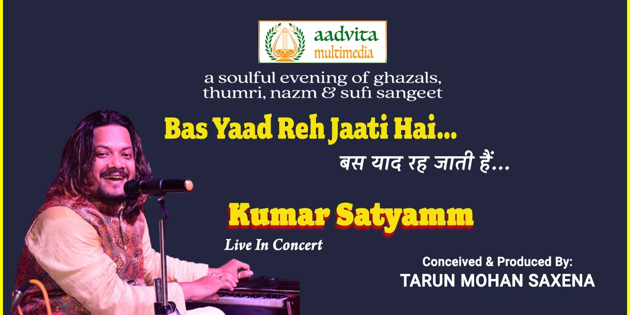 media-desktop-bas-yaad-reh-jaati-hai-kumar-satyamm-0-2022-11-9-t-7-38-52.jpg