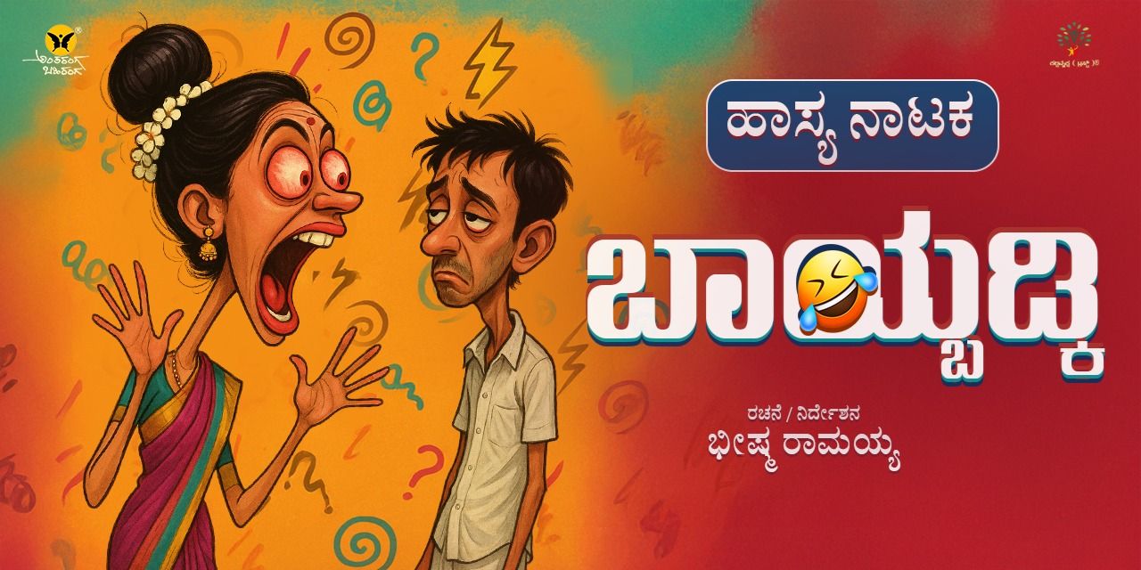 media-desktop-baybadki-comedy-drama-0-2025-6-5-t-5-4-58.jpg