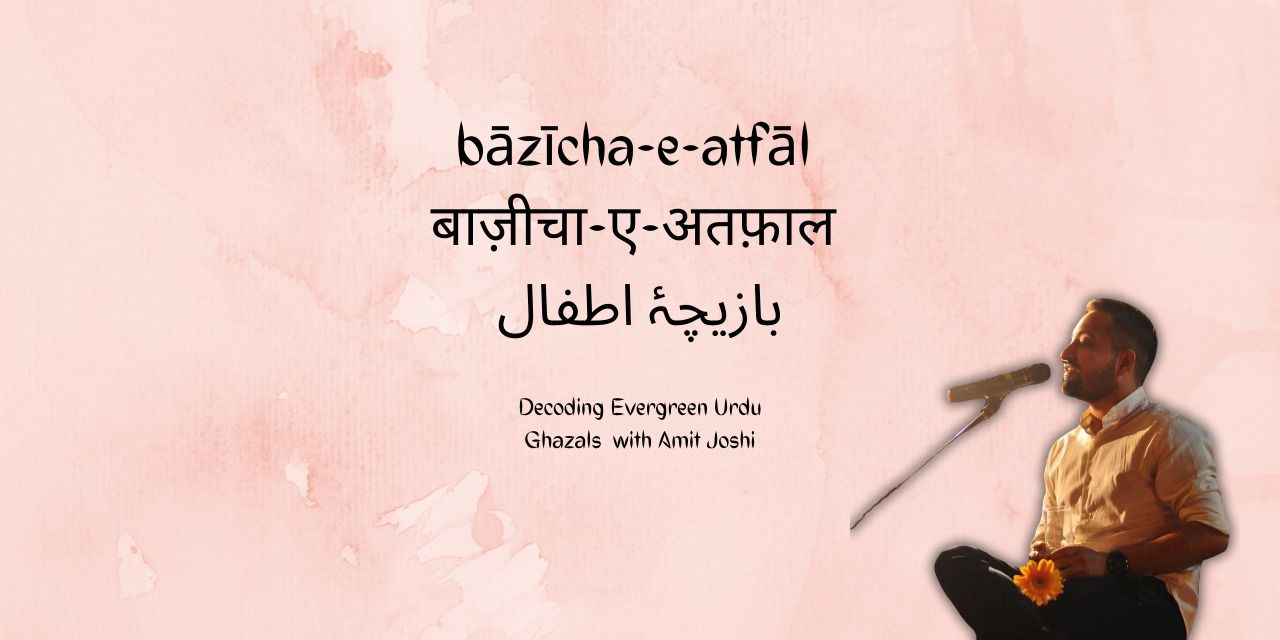 media-desktop-bazicha-e-atfal-0-2024-2-2-t-7-25-52.jpg