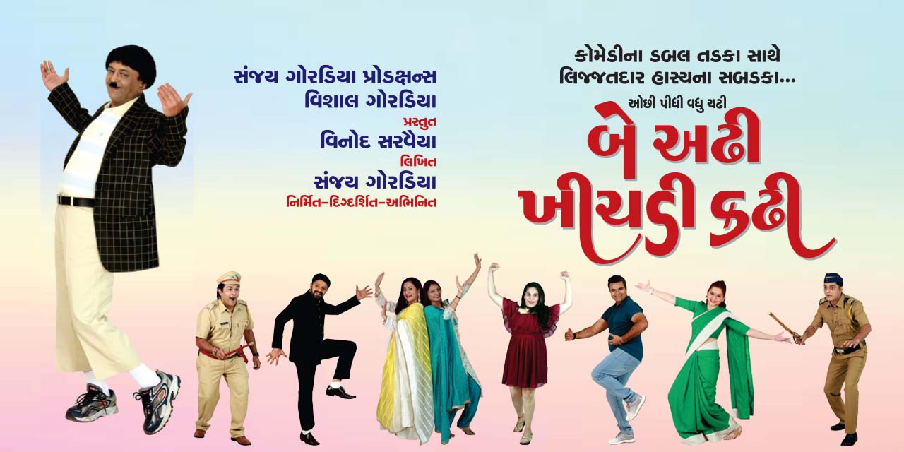 media-desktop-be-adhi-khichdi-kadhi-ahmedabad-0-2023-6-20-t-11-18-8.jpg