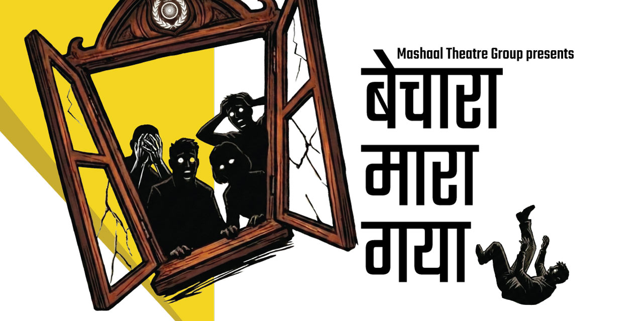 media-desktop-bechara-maara-gaya-0-2026-2-11-t-12-24-56.jpg
