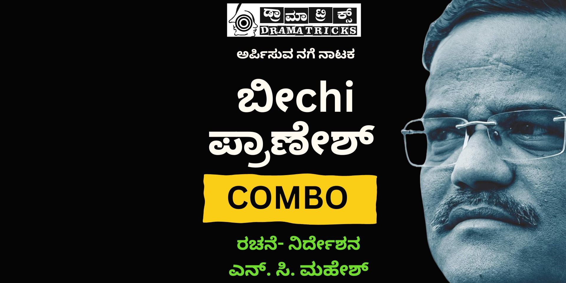 media-desktop-beechi-pranesh-combo-0-2025-1-10-t-9-34-39.jpg