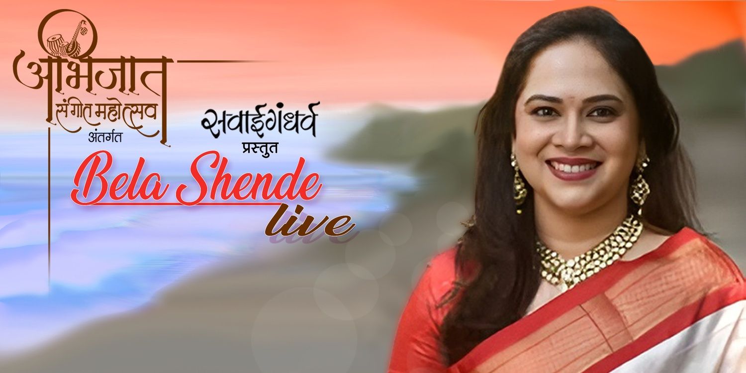 media-desktop-bela-shende-live-0-2025-10-30-t-10-35-29.jpg