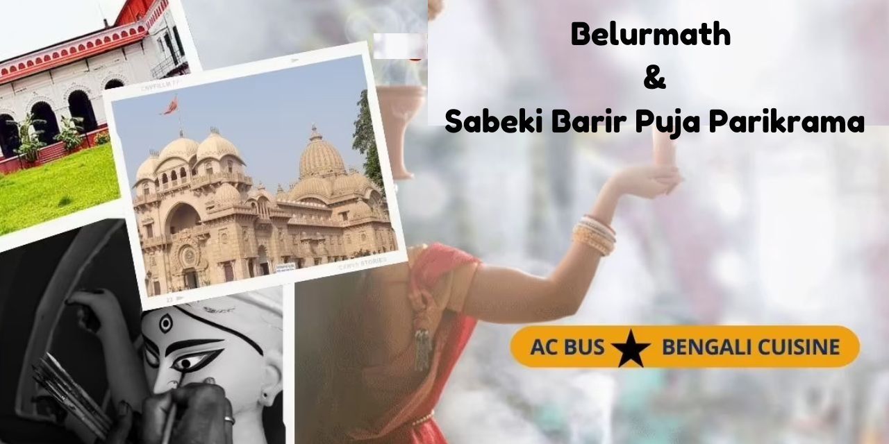 media-desktop-belurmath-sabeki-barir-puja-parikrama-0-2024-7-31-t-9-53-0.jpg