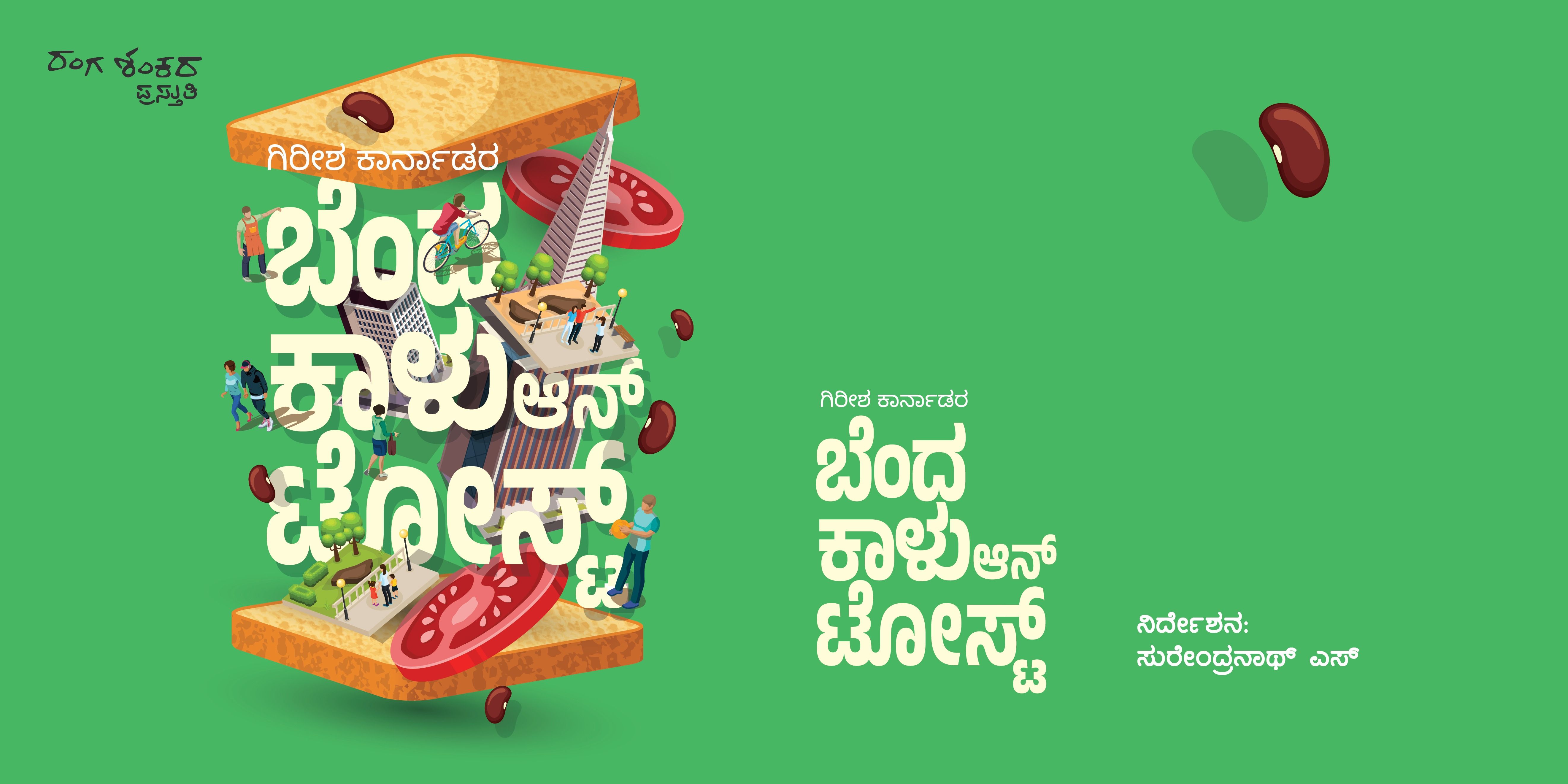 media-desktop-benda-kaalu-on-toast-0-2024-3-7-t-7-39-42.jpg