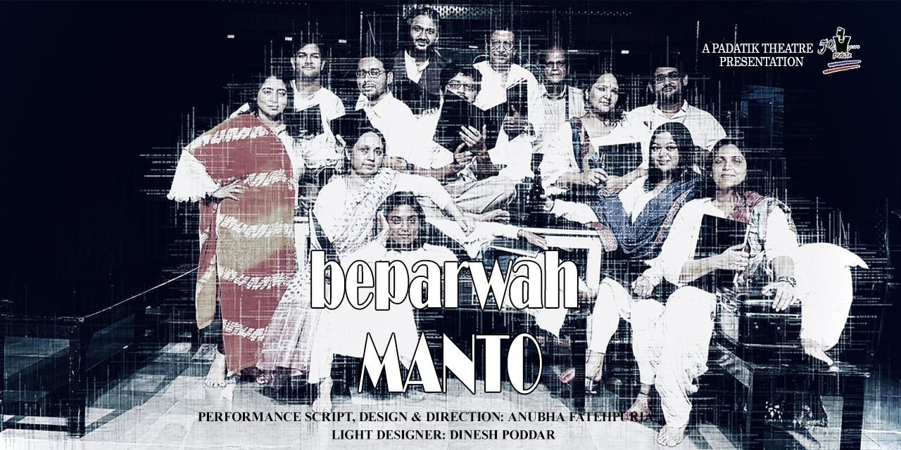 media-desktop-beparwah-manto-0-2024-4-21-t-8-28-40.jpg
