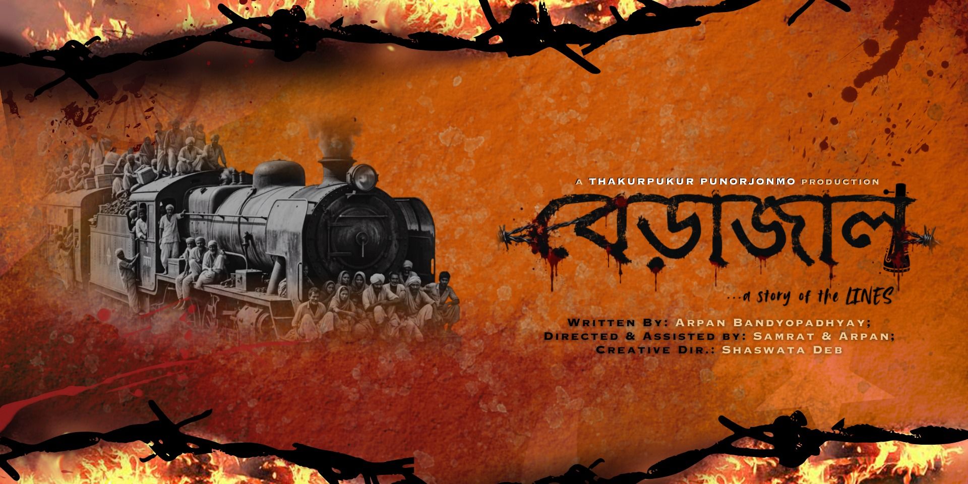 media-desktop-berajaal-a-story-of-the-lines-0-2026-10-27-t-10-7-21.jpg