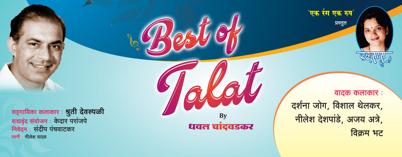 media-desktop-best-of-talat-2019-11-8-t-18-4-23.jpg