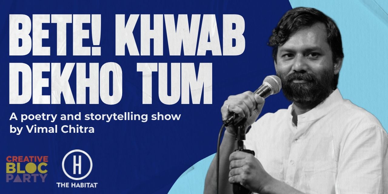 media-desktop-bete-khwab-dekho-tum-by-vimal-chitra-0-2025-6-9-t-10-42-58.jpg