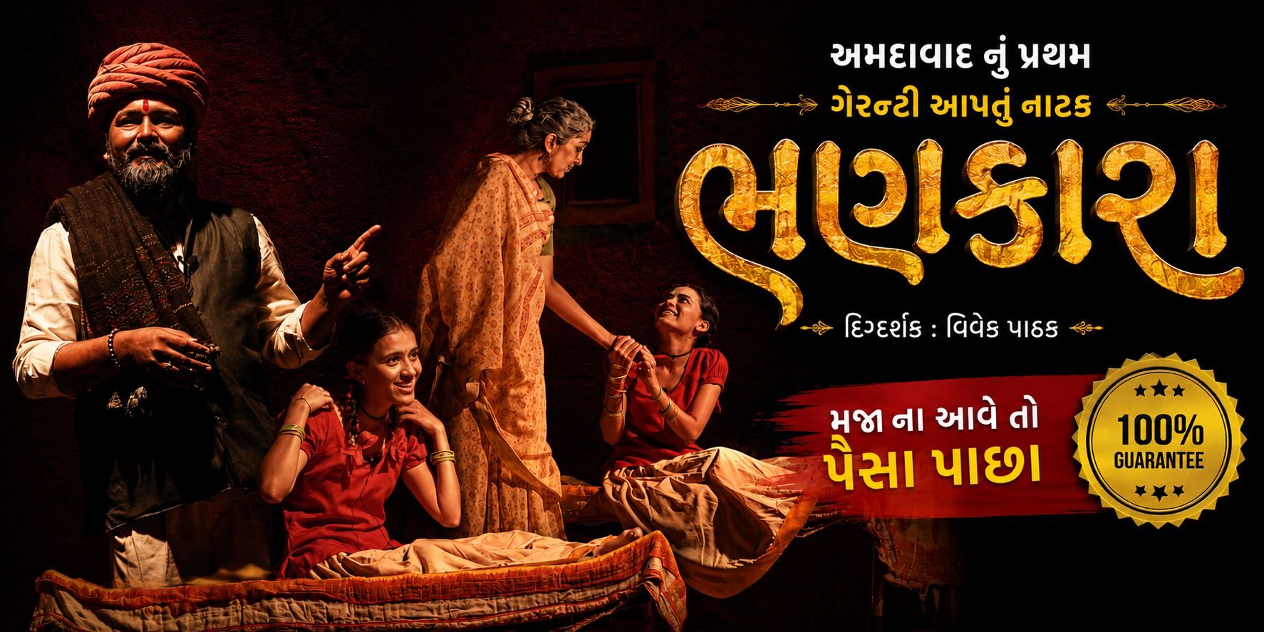 media-desktop-bhankara-0-2026-6-11-t-12-16-34.jpg