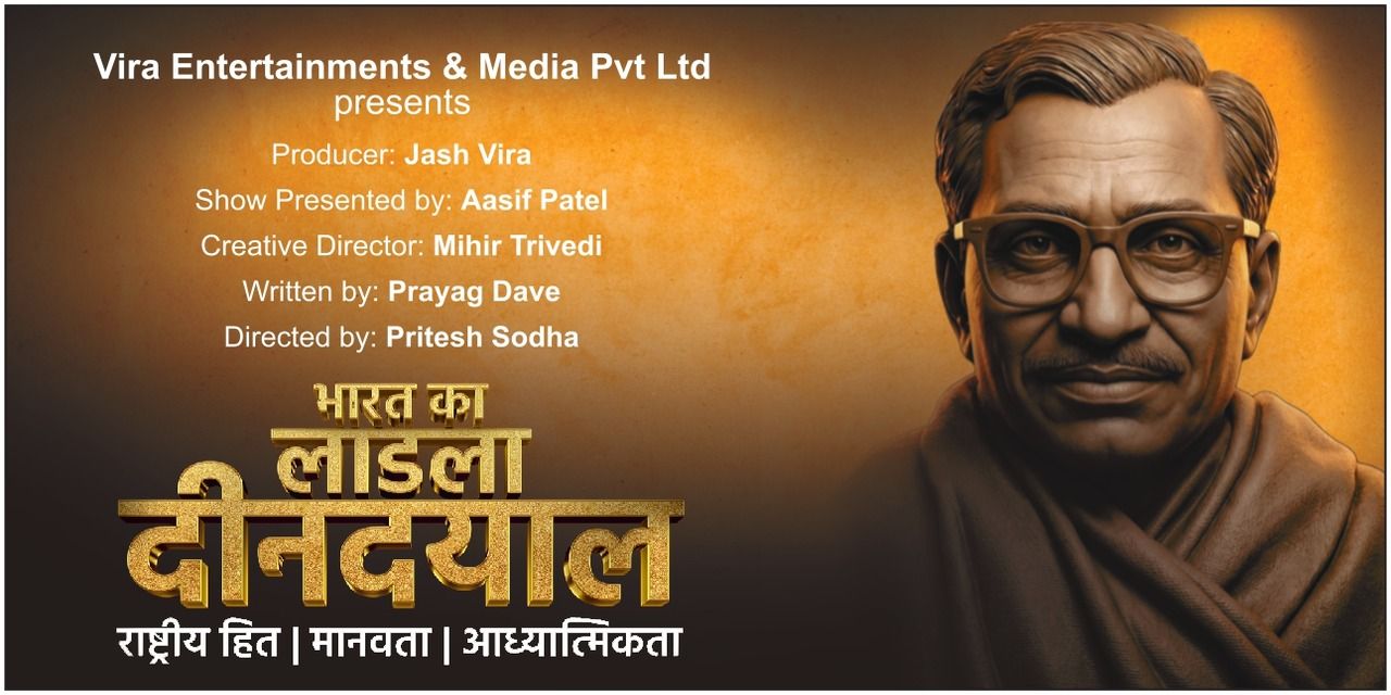 media-desktop-bharat-no-ladakvayo-deendayal-0-2026-5-5-t-9-50-5.jpg