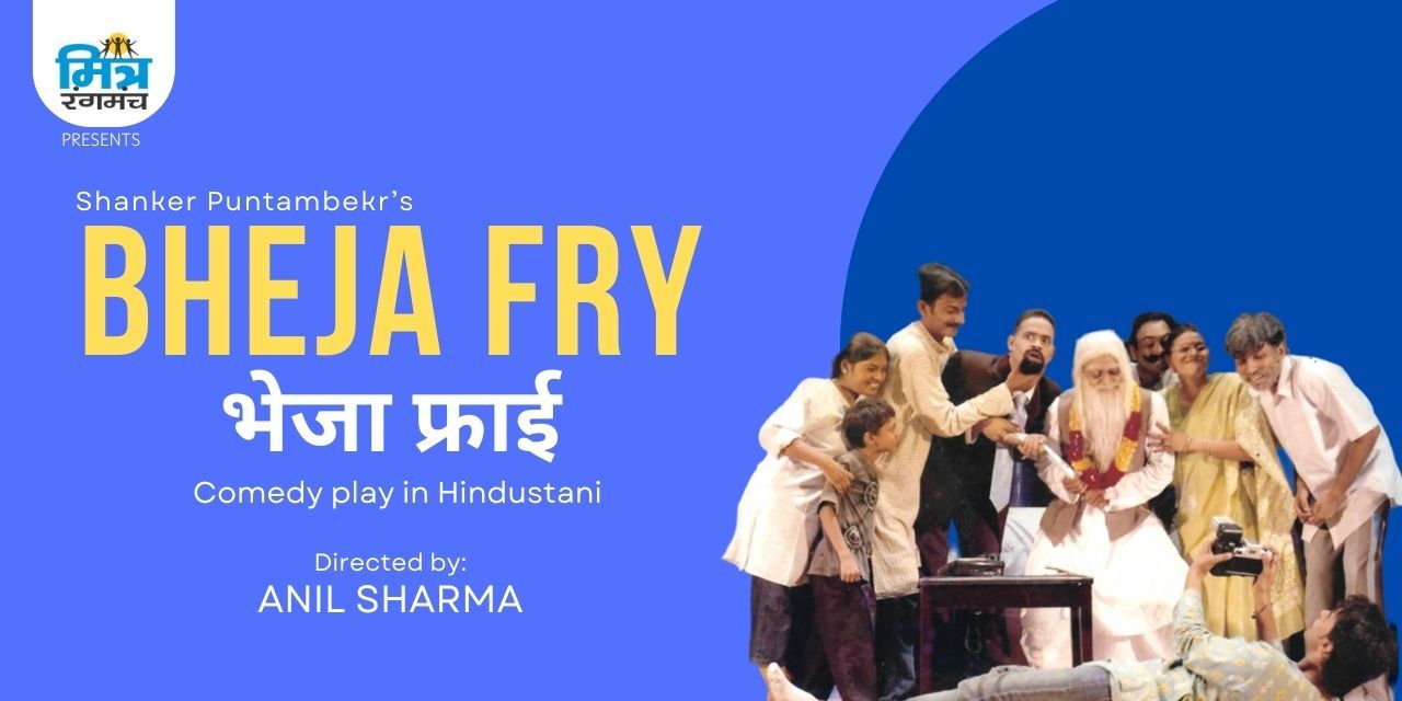 media-desktop-bheja-fry-0-2025-1-22-t-15-40-8.jpg