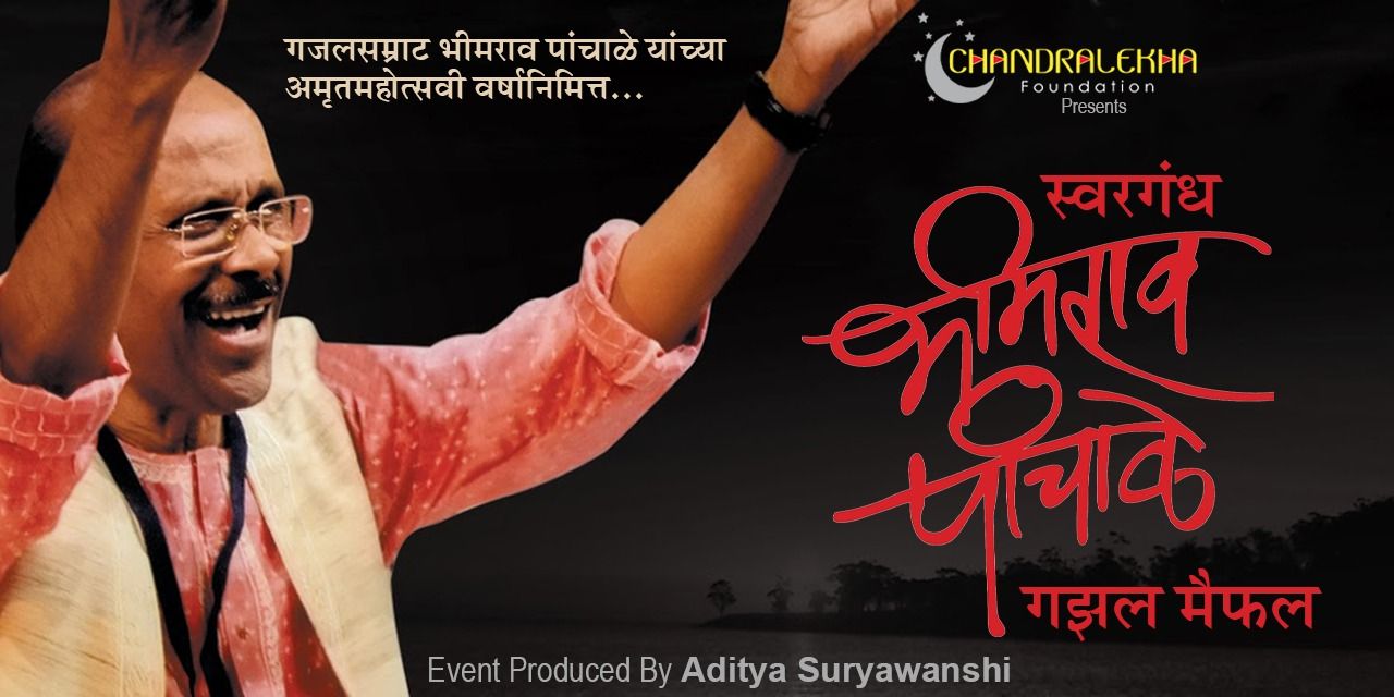 media-desktop-bhimrao-panchal-gazal-0-2026-7-29-t-16-57-7.jpg