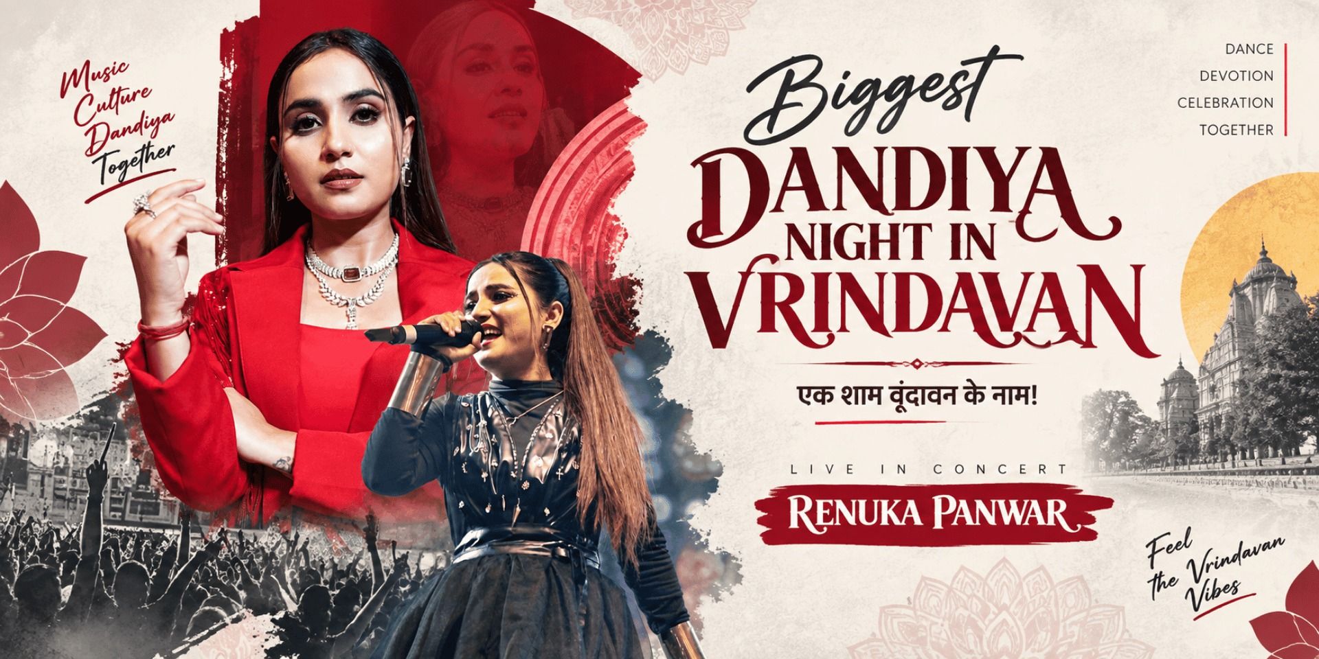 media-desktop-biggest-dandiya-night-in-vrindavan-2026-0-2026-9-23-t-14-17-7.jpg