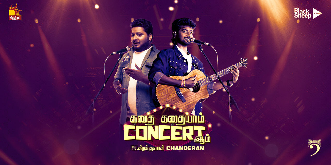 media-desktop-blacksheeps-kadhaa-kadhaayam-concertaam-0-2024-6-11-t-7-25-20.jpg