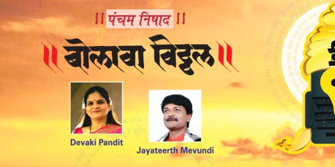 media-desktop-bolava-vitthal-goa-an-evening-of-abhangs-0-2026-6-4-t-4-10-51.jpg