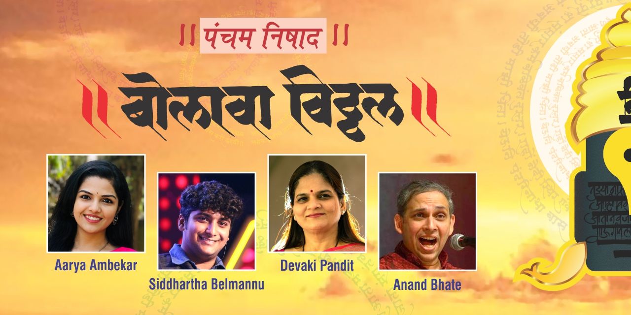 media-desktop-bolava-vitthal-mumbai-an-evening-of-abhangs-0-2026-4-17-t-12-24-49.jpg