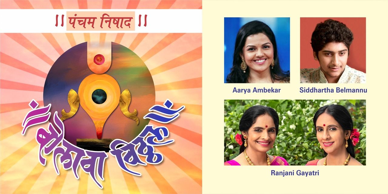 media-desktop-bolava-vitthal-pune-an-evening-of-abhangs-0-2025-6-23-t-15-50-35.jpg