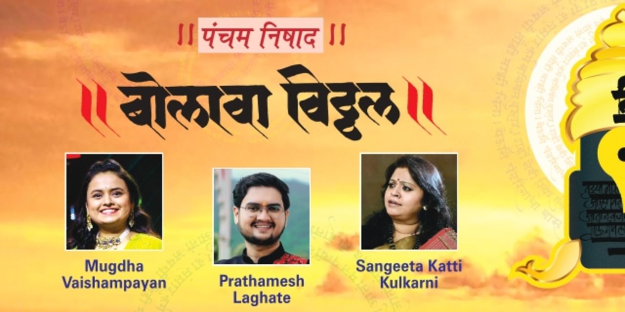 media-desktop-bolava-vitthal-pune-an-evening-of-abhangs-0-2026-5-15-t-8-35-4.jpg