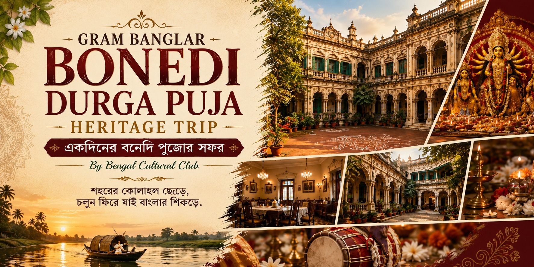 media-desktop-bonedi-barir-durga-puja-a-day-with-heritage-1-2026-9-2-t-11-17-26.jpg