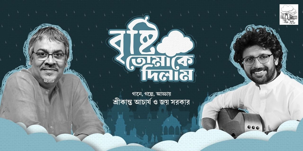 media-desktop-brishti-tomake-dilam-0-2024-3-18-t-2-50-58.jpg