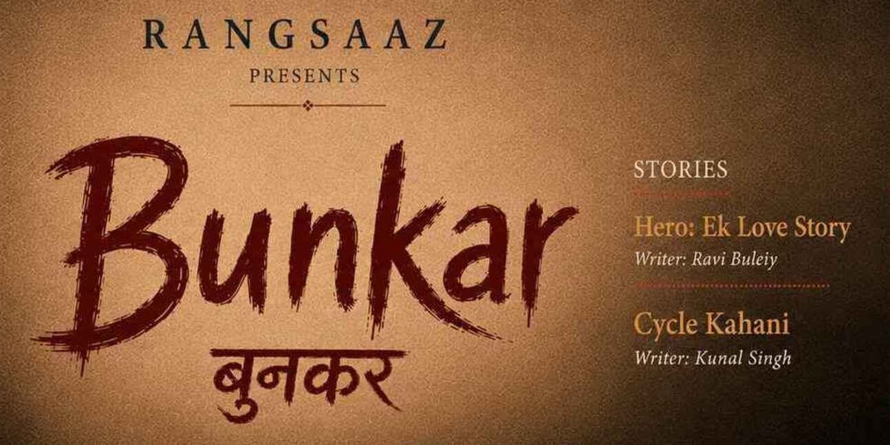 media-desktop-bunkar-1-2026-8-1-t-19-10-29.jpg