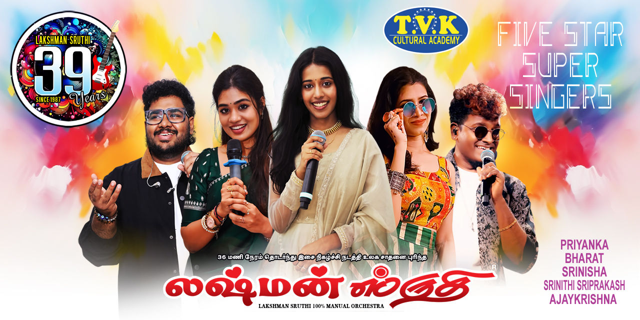 media-desktop-celebrating-39-years-of-lakshman-sruthi-0-2026-7-2-t-13-37-36.jpg