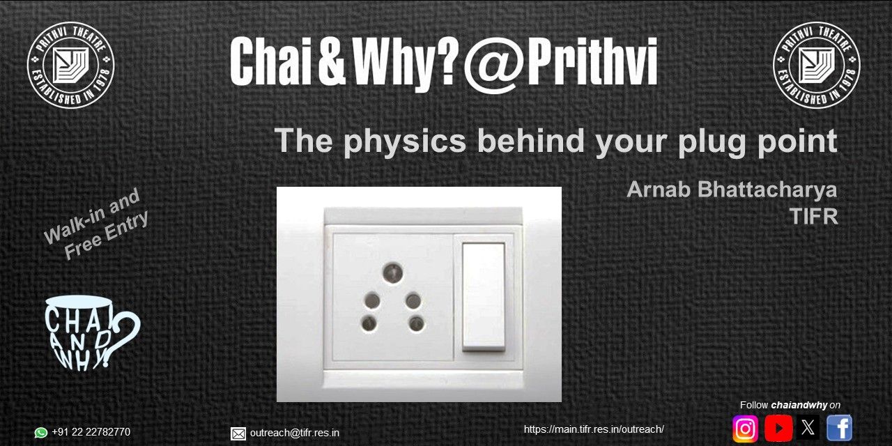 media-desktop-chai-why-prithvi-0-2026-8-28-t-16-38-53.jpg