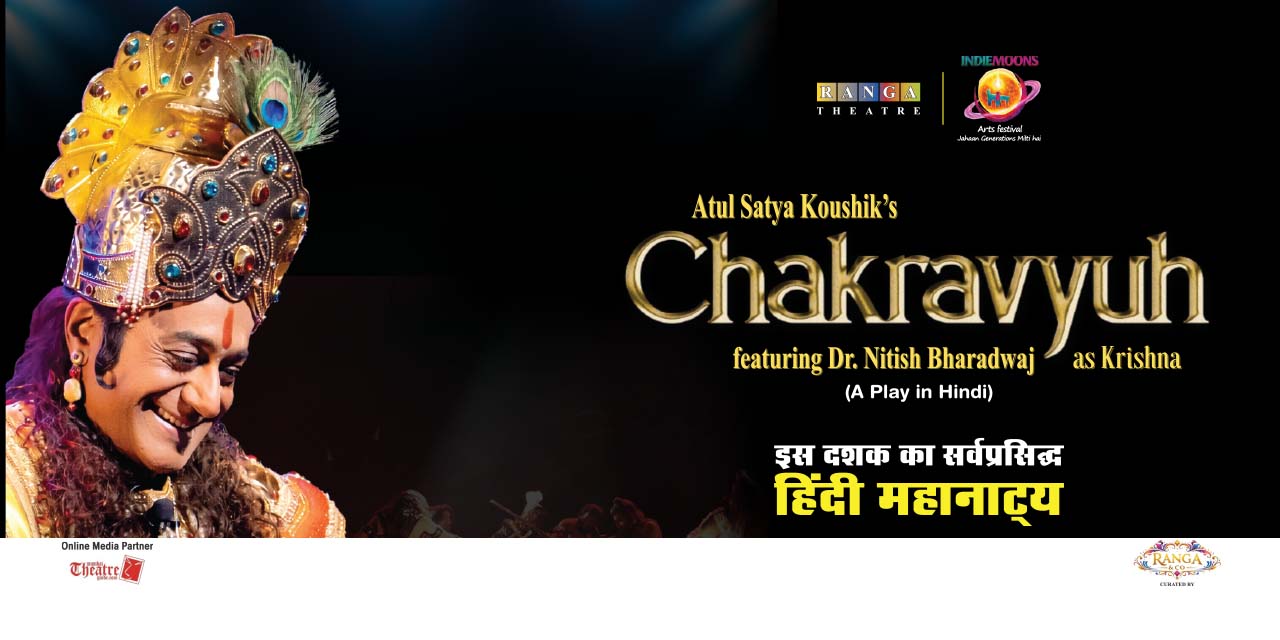 media-desktop-chakravyuh-by-nitish-bhardwaj-0-2026-2-16-t-10-39-27.jpg