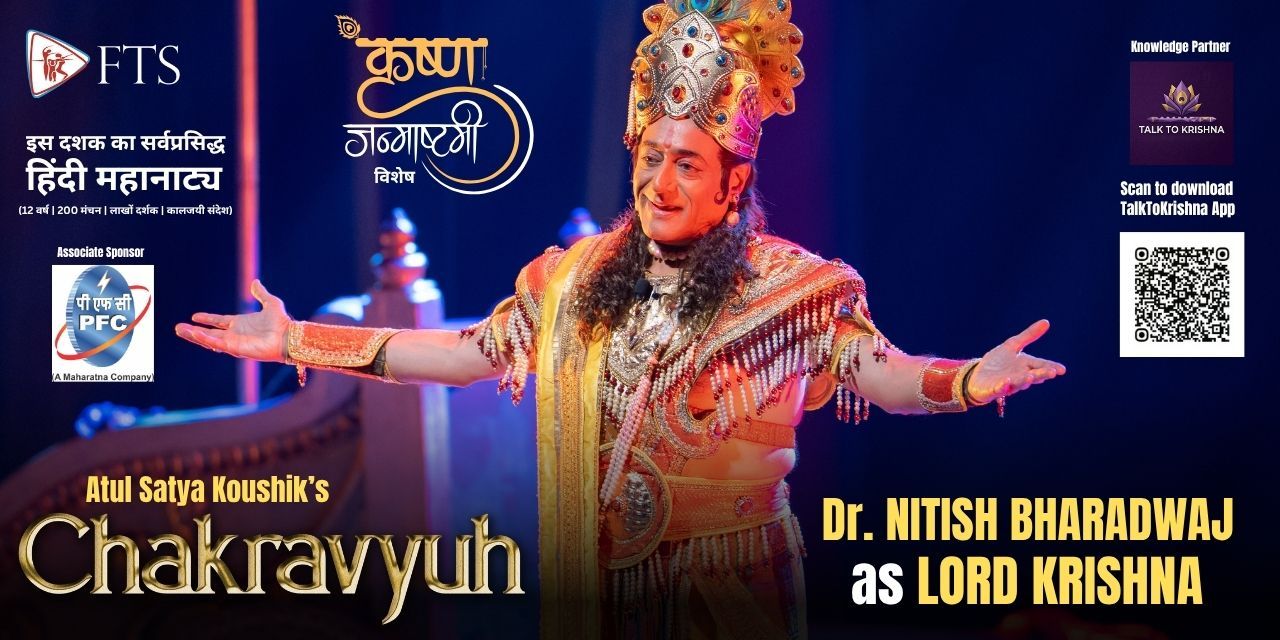 media-desktop-chakravyuh-featuring-nitish-bharadwaj-as-krishna-0-2026-8-17-t-14-14-22.jpg