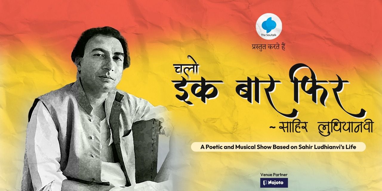 media-desktop-chalo-ek-baar-fir-0-2023-3-19-t-5-7-33.jpg