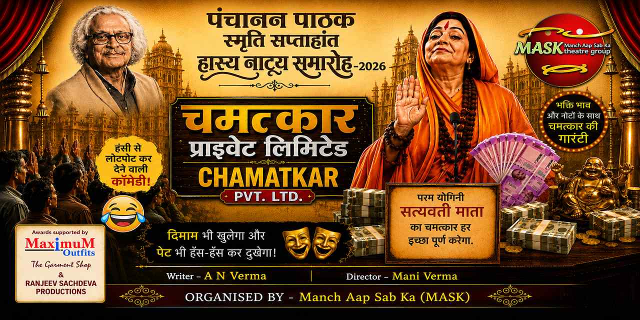 media-desktop-chamatkar-pvt-ltd-0-2026-8-8-t-11-15-54.jpg