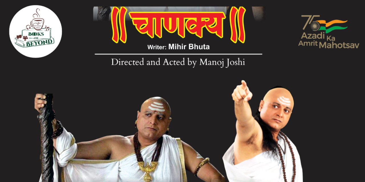 media-desktop-chanakya-0-2022-7-25-t-5-30-38.jpg