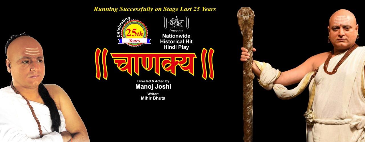 media-desktop-chanakya-hindi-play-0-2025-2-24-t-9-16-2.jpg