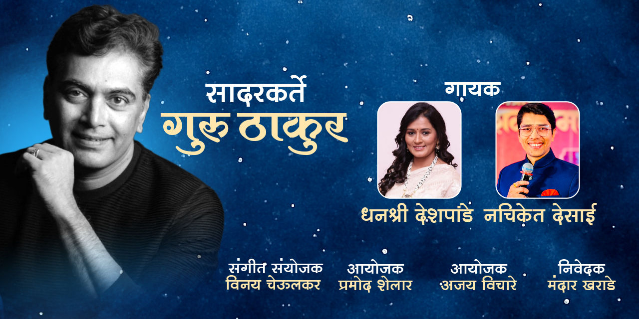 media-desktop-chand-tu-nabhatala-1-2026-9-2-t-16-3-35.jpg