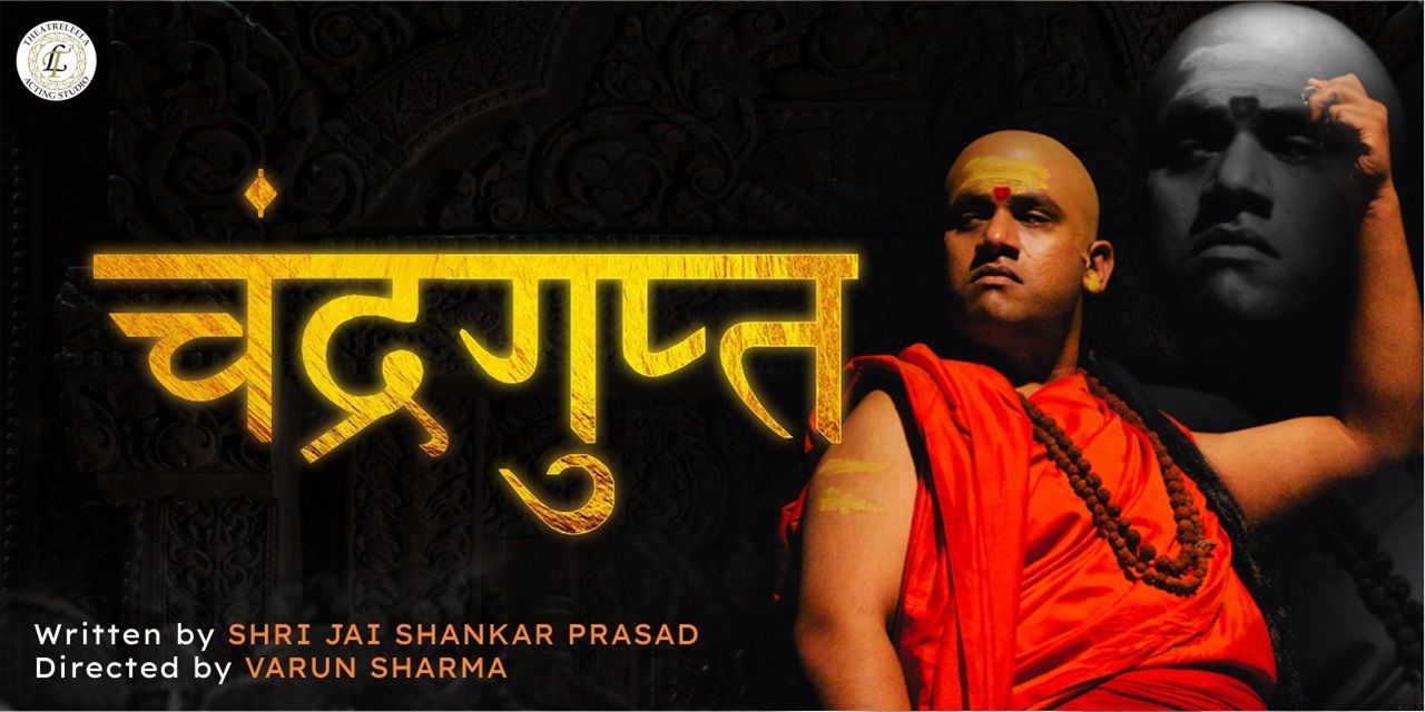 media-desktop-chandragupta-0-2024-1-16-t-10-27-42.jpg