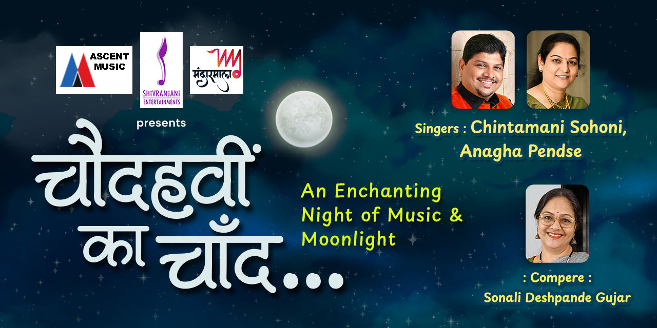media-desktop-chaudahvi-ka-chand-0-2026-9-28-t-19-36-21.jpg