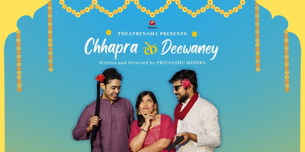 media-desktop-chhapra-ke-deewaane-0-2023-8-2-t-10-21-6.jpg